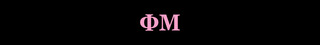 Phi Mu