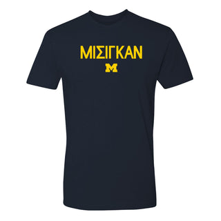 Michigan Greek NLA T-Shirt - Midnight Navy