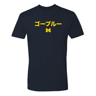 Michigan Go Blue Japanese NLA T-Shirt - Midnight Navy