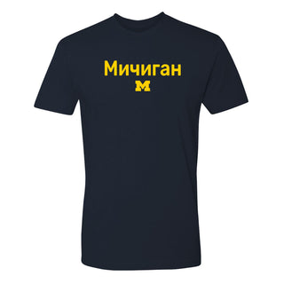 Michigan Russian NLA T-Shirt - Midnight Navy